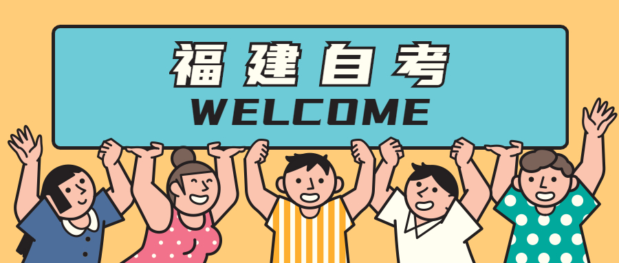 福建自考大專掛科了怎么辦？