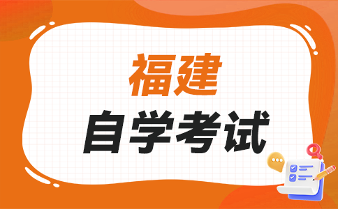 福建自學(xué)考試學(xué)士學(xué)位可以干嘛用?